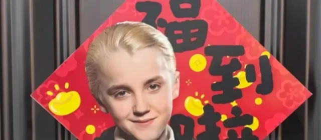 Lembra dele? Personagem de Harry Potter vira mascote improvável do Ano Novo Lunar na China